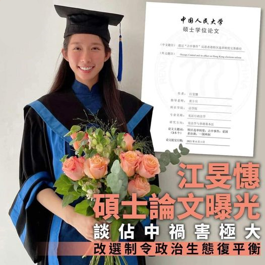 奥运冠军江旻憓参选香港立法会议员_奥运冠军江旻憓参选香港立法会议员_奥运冠军江旻憓参选香港立法会议员