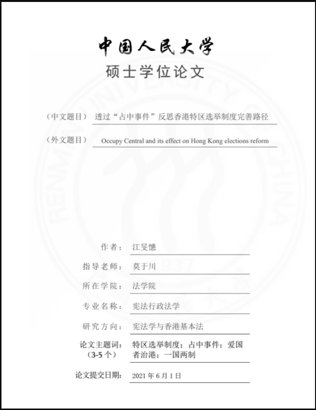 奥运冠军江旻憓参选香港立法会议员_奥运冠军江旻憓参选香港立法会议员_奥运冠军江旻憓参选香港立法会议员
