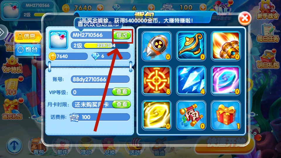 飞禽走兽金鲨银鲨2