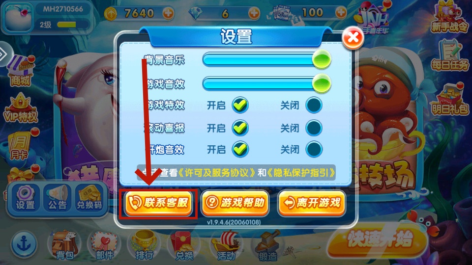 飞禽走兽金鲨银鲨2