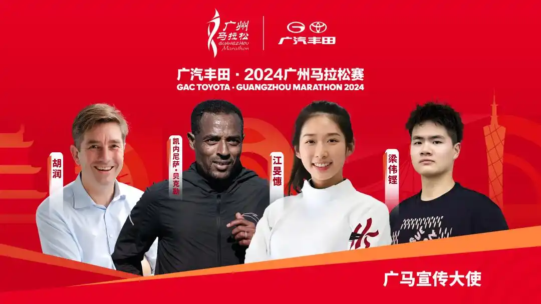 「独家专访」广马宣传大使江旻憓：感受“万马奔腾”花城新貌