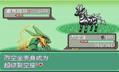 新口袋妖怪钻石修改器_口袋妖怪究极绿宝石4小智版内置修改器_口袋妖怪究极绿宝石4攻略指南