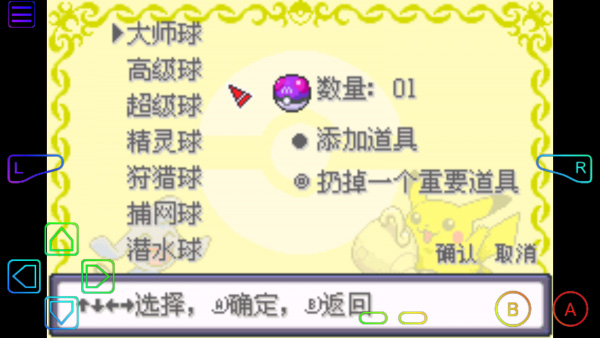 口袋妖怪究极绿宝石4小智版内置修改器_口袋妖怪究极绿宝石4攻略指南_新口袋妖怪钻石修改器