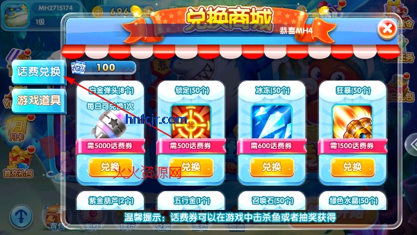 金鲨银鲨飞禽走兽街机版