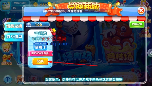 金鲨银鲨飞禽走兽街机版