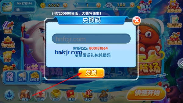 金鲨银鲨飞禽走兽街机版