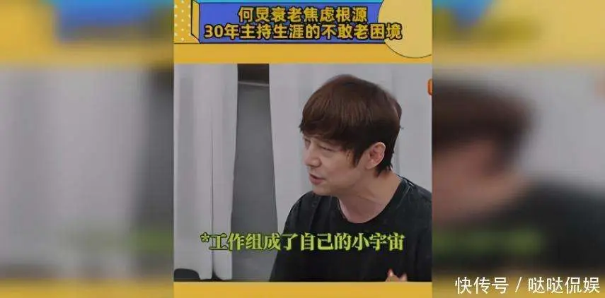 51岁无妻无子、半退休，不再隐瞒身体状况的何炅，给内娱提了个醒