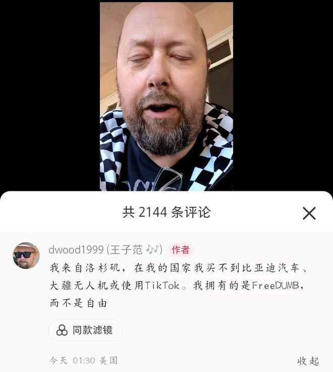 小红书TikTok难民 国际社交平台 中国电动车种草_免费国际交友软件下载