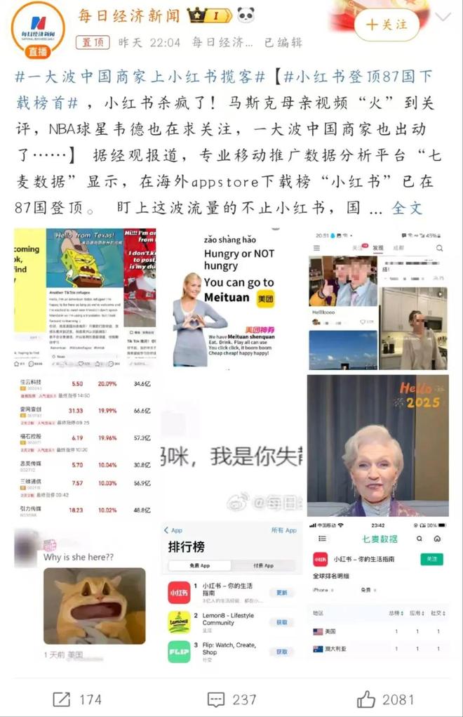 免费国际交友软件下载_小红书TikTok难民 国际社交平台 中国电动车种草