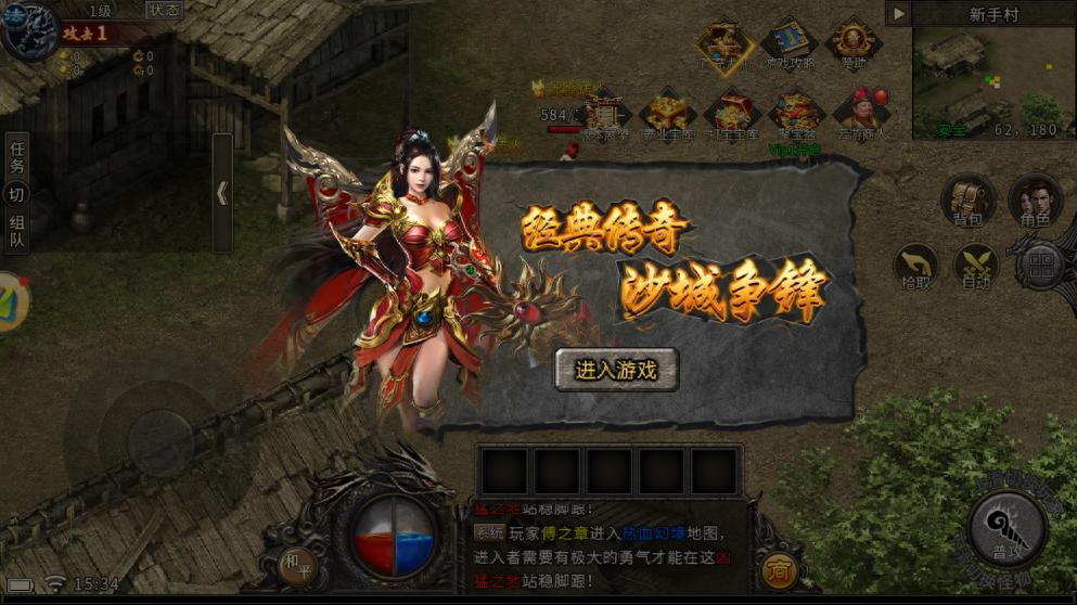 传奇手游：高爆火龙版，玩法全面解析