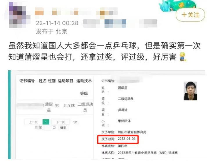 要6位数通告费被封杀?蒲熠星回应_蒲熠星高考加分争议_蒲熠星学历质疑