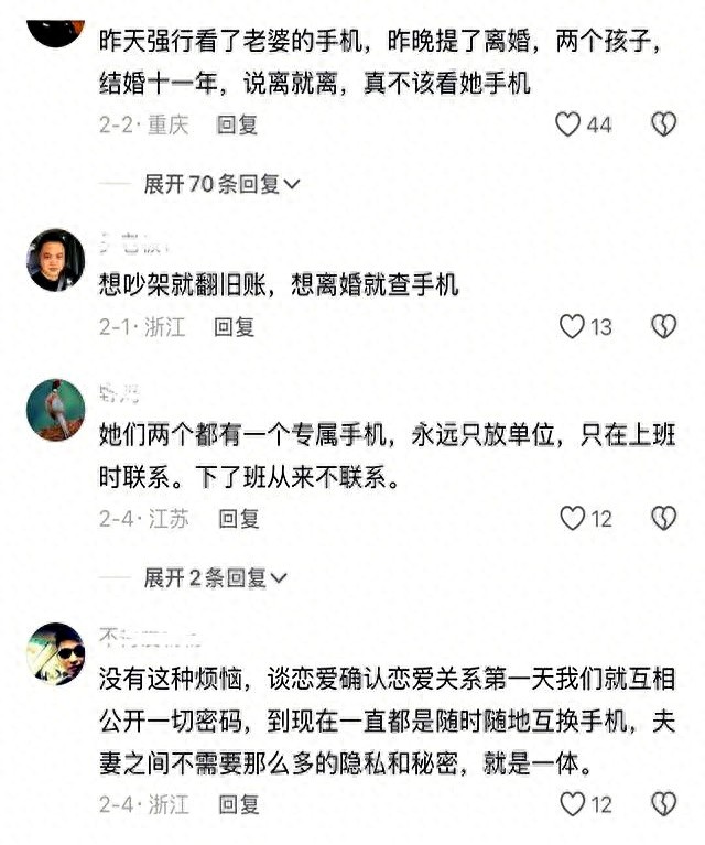 另一半的手机到底有多少猫腻？怎么查找线索呢