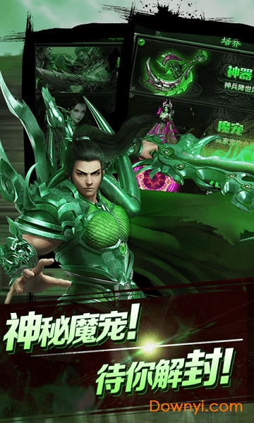 神魔传说bt版 v5.0.0 安卓变态版