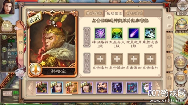 网易西游神魔决手游官方版