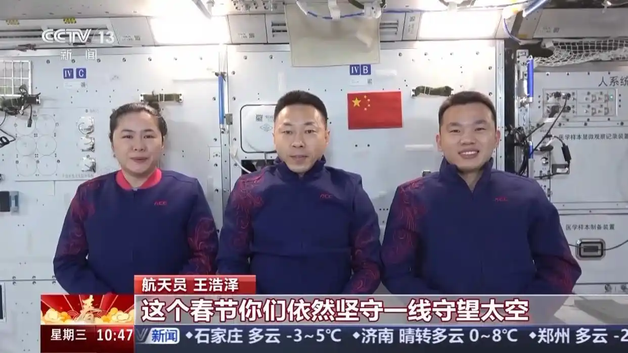 神舟十九号航天员新春祝福_中国航天员在太空烤鸡翅_中国空间站春节食谱