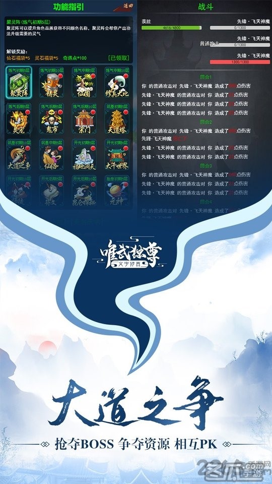 神魔传说ol果盘版