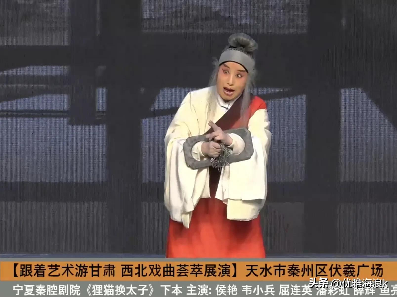 柳萍侯艳屈连英韦小兵李小雄_甘肃秦腔名家_宁夏秦腔表演艺术家