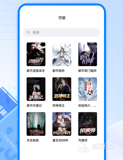 小说阅读器推荐_哪里可以下载整本小说_全书免费全本小说下载软件