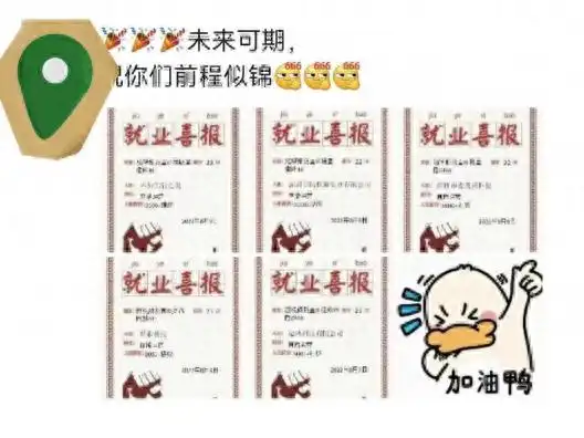 网红公司招聘是真的吗_网络招聘避坑_虚标薪资招聘平台