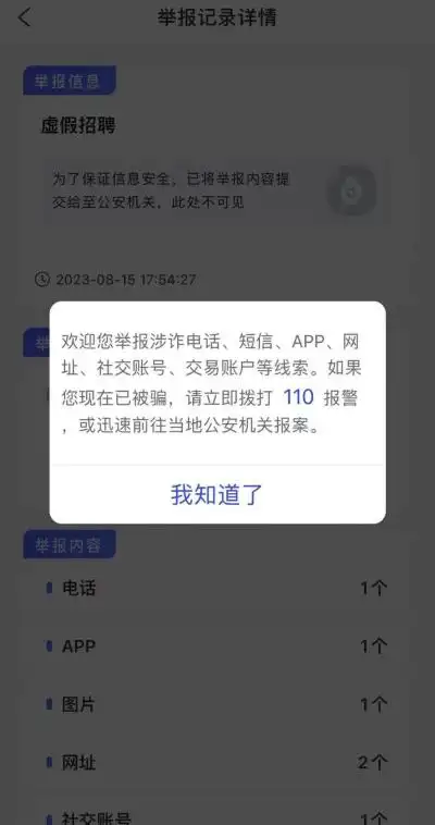 网红公司招聘是真的吗_虚标薪资招聘平台_网络招聘避坑