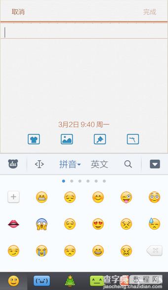 手机百度输入法怎么打表情 百度手机输入法表情使用教程2