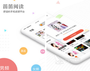 阅读软件下载小说_哪里可以下载整本小说_免费小说阅读app推荐