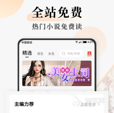 阅读软件下载小说_哪里可以下载整本小说_免费小说阅读app推荐