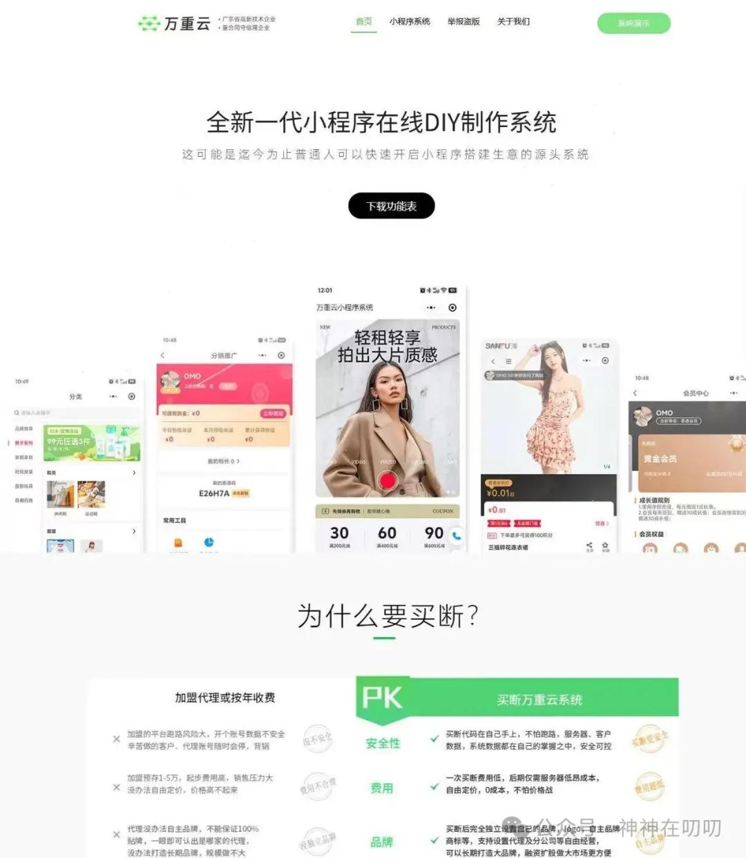 小程序网站接活_上门家政服务小程序_云丰网_企柚子