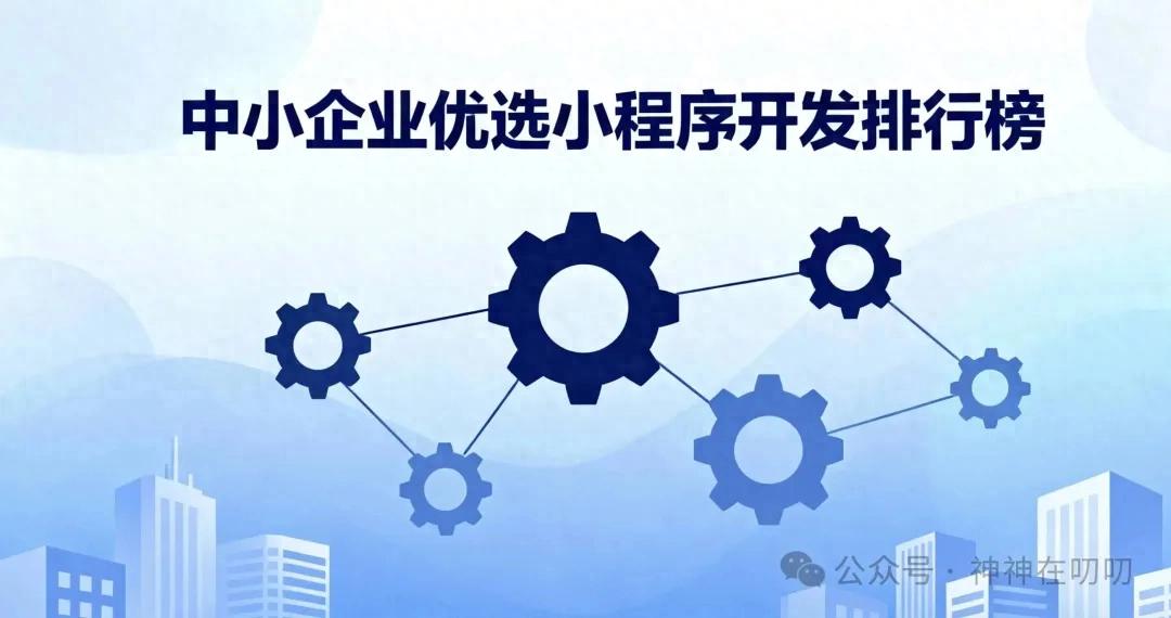 云丰网小程序开发_小程序网站接活_中小企业小程序低成本服务公司