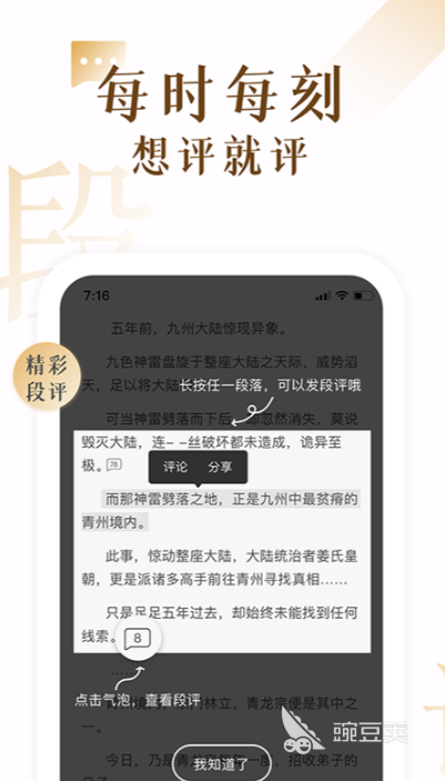 哪里可以下载整本小说_TXT小说下载APP推荐_下载TXT格式小说软件