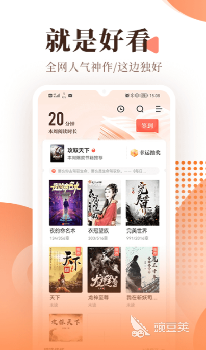 下载TXT格式小说软件_TXT小说下载APP推荐_哪里可以下载整本小说