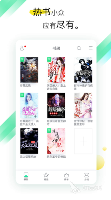 TXT小说下载APP推荐_哪里可以下载整本小说_下载TXT格式小说软件