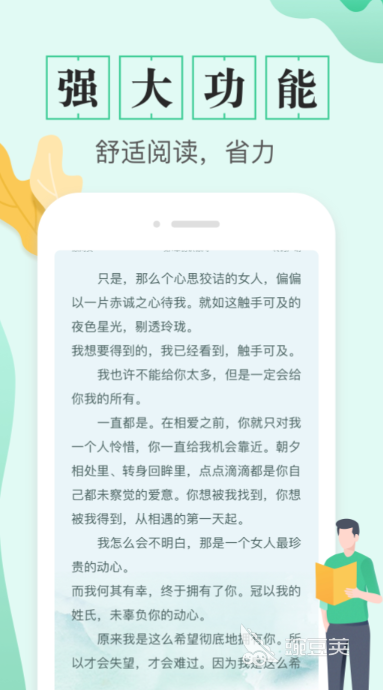哪里可以下载整本小说_下载TXT格式小说软件_TXT小说下载APP推荐