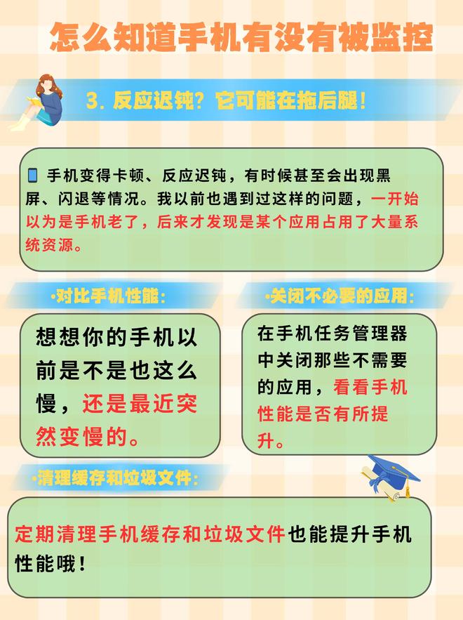 有关故事的手机软件_手机安全防护指南_检测手机被监控方法