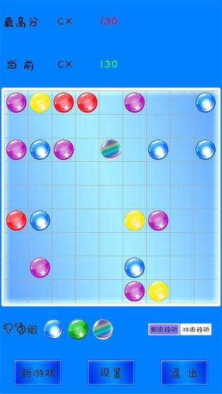 七彩连珠手机版