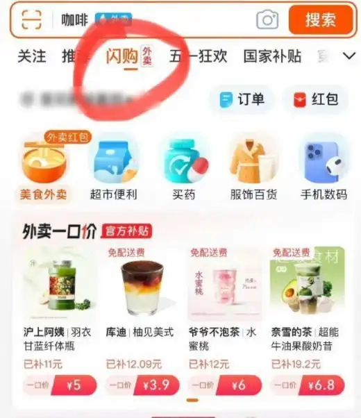 淘宝闪购骑手秋季工装设计_饿了么骑手已更换橙黑新工服_阿里系品牌logo工装广告价值分析