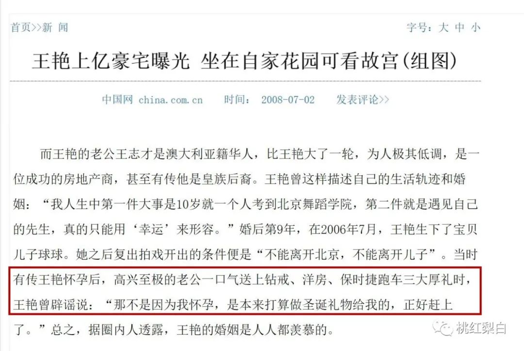 王艳于正剧_王艳王志才结婚照片_王艳复出接戏原因