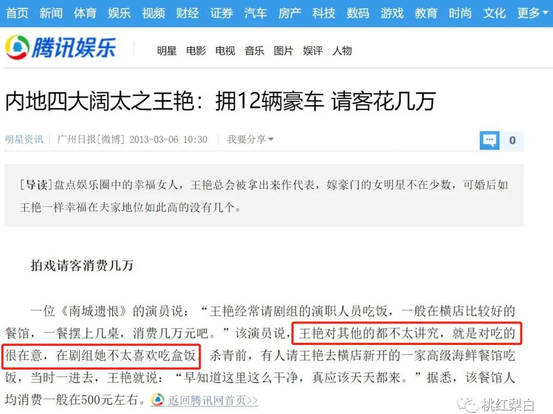 王艳王志才结婚照片_王艳复出接戏原因_王艳于正剧