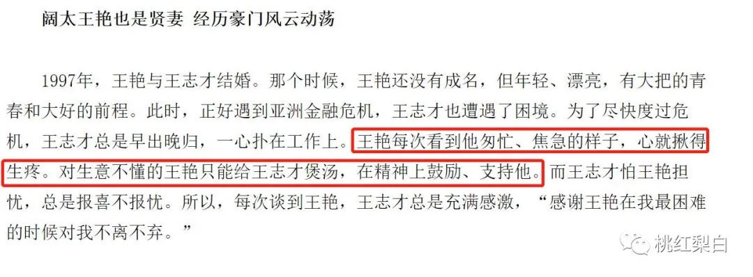 王艳王志才结婚照片_王艳复出接戏原因_王艳于正剧