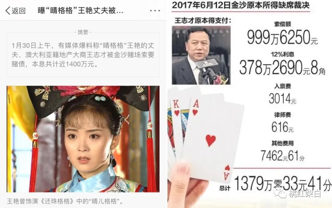 王艳复出接戏原因_王艳于正剧_王艳王志才结婚照片