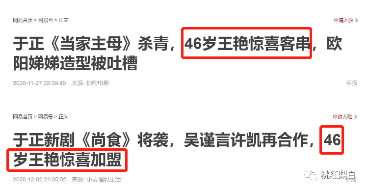王艳复出接戏原因_王艳于正剧_王艳王志才结婚照片