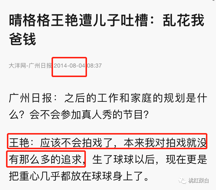 王艳王志才结婚照片_王艳复出接戏原因_王艳于正剧