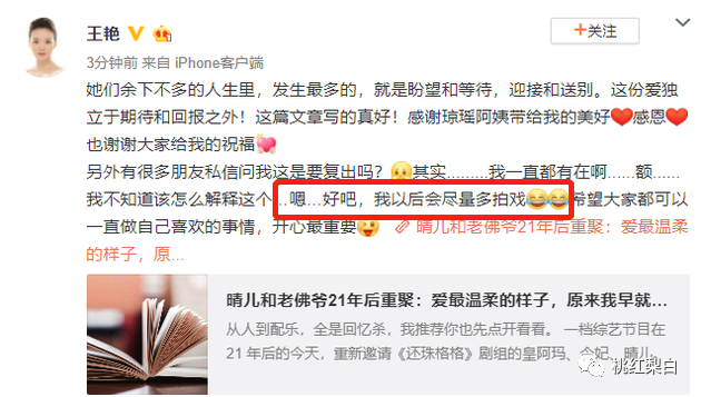 王艳于正剧_王艳王志才结婚照片_王艳复出接戏原因