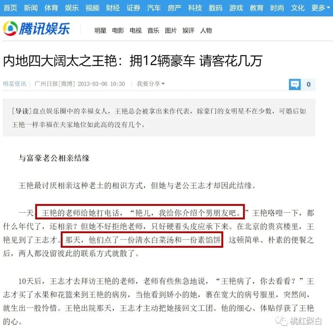 王艳于正剧_王艳复出接戏原因_王艳王志才结婚照片