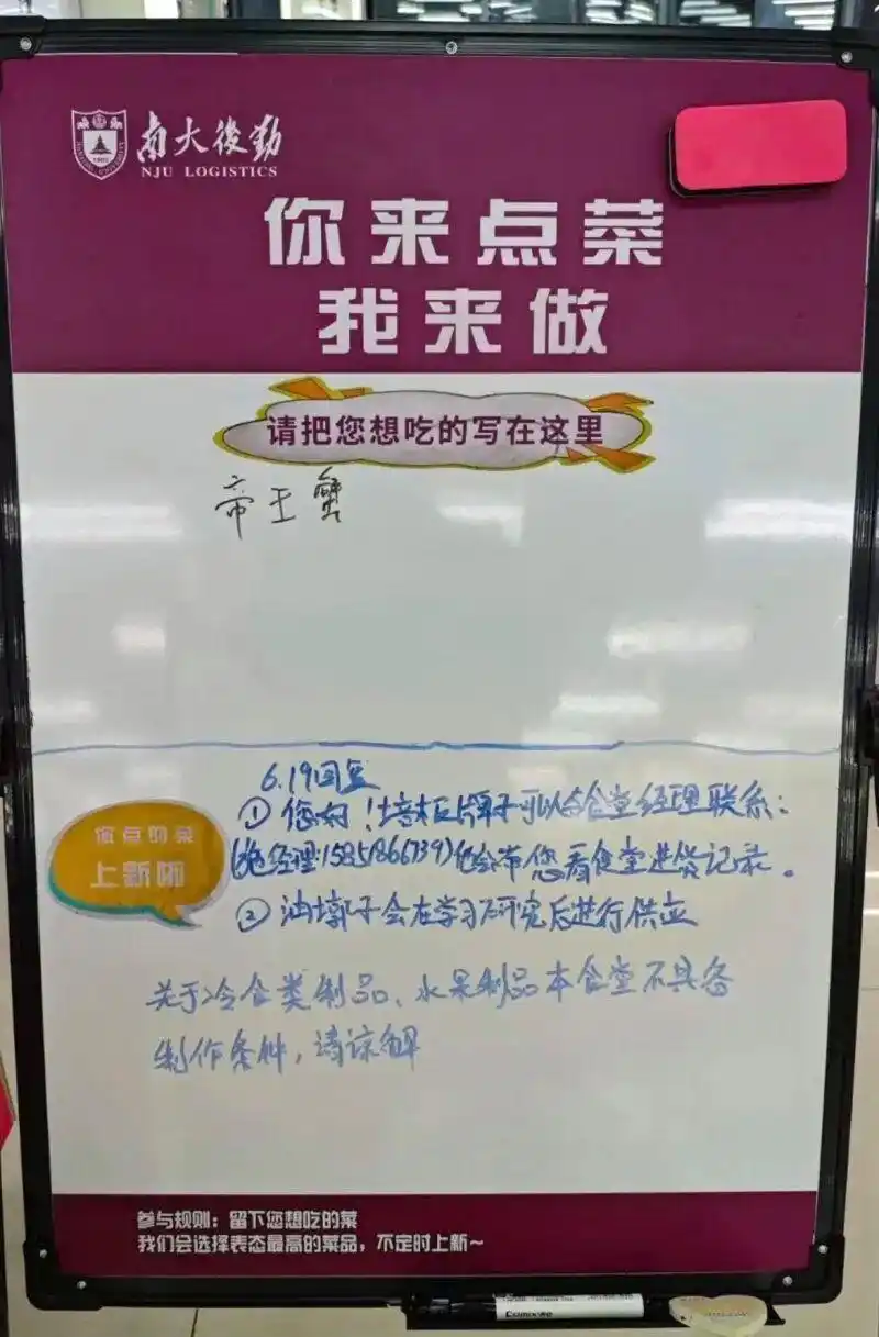 南京大学:已不再售卖999元帝王蟹_南京大学食堂帝王蟹999元_南京大学食堂菜品升级
