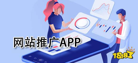 网站推广软件有哪些？网站推广软件推荐