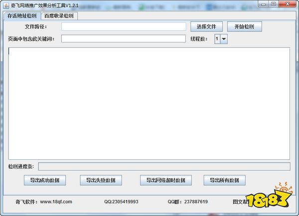 免费推广管理桌面软件_网站推广软件推荐_小脑袋智能推广软件
