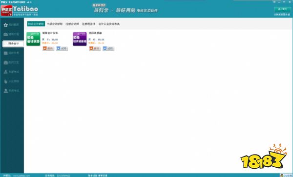 网站推广软件推荐_免费推广管理桌面软件_小脑袋智能推广软件