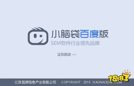 免费推广管理桌面软件_网站推广软件推荐_小脑袋智能推广软件