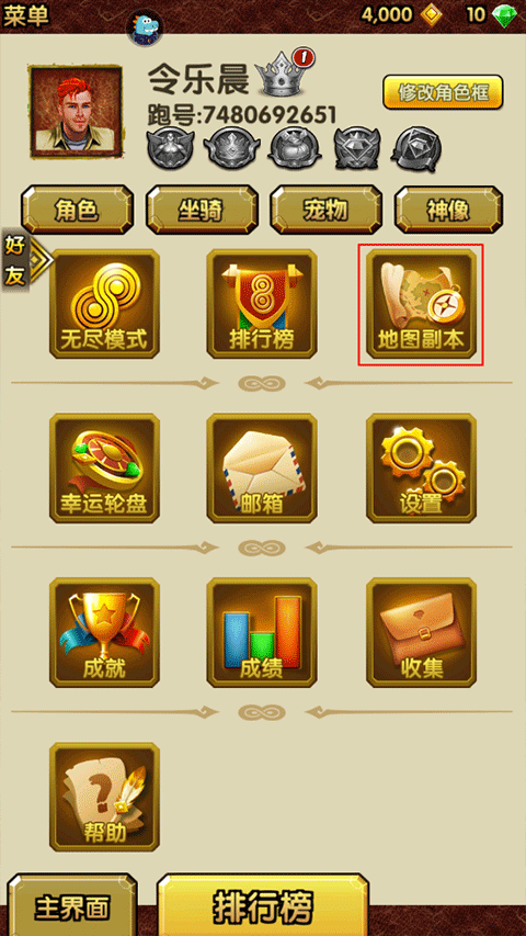 神庙逃亡2手游角色搭配推荐_神庙逃亡2电脑版在线玩_神庙逃亡2九游版